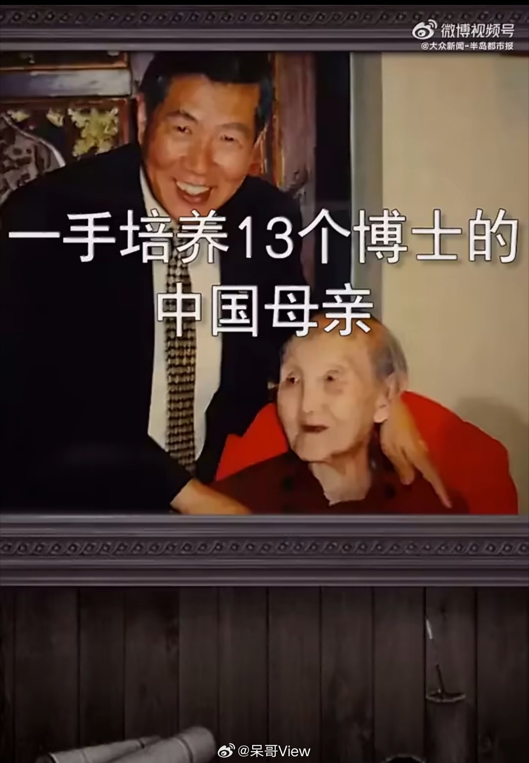 李昌钰母亲把13个子女培养成博士13个孩子，13个博士。这是一个什么概念？在今天