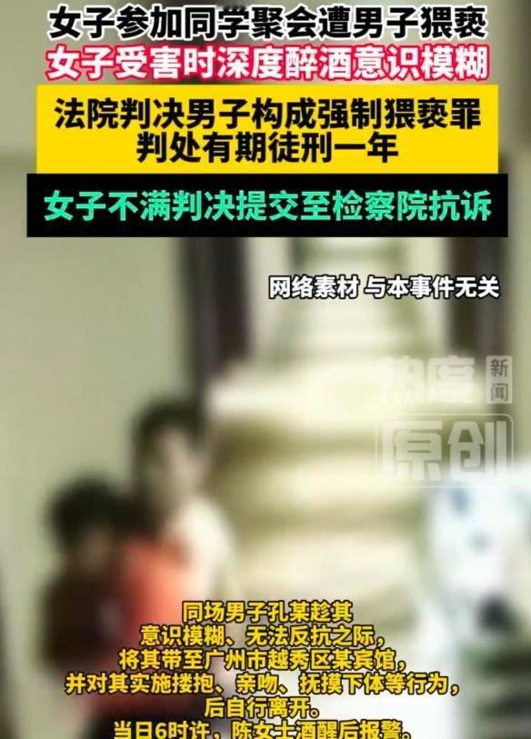 兔子专吃窝边草！广东广州，一女子参加同学聚会喝多了，一觉醒来，发现自己光着身体躺