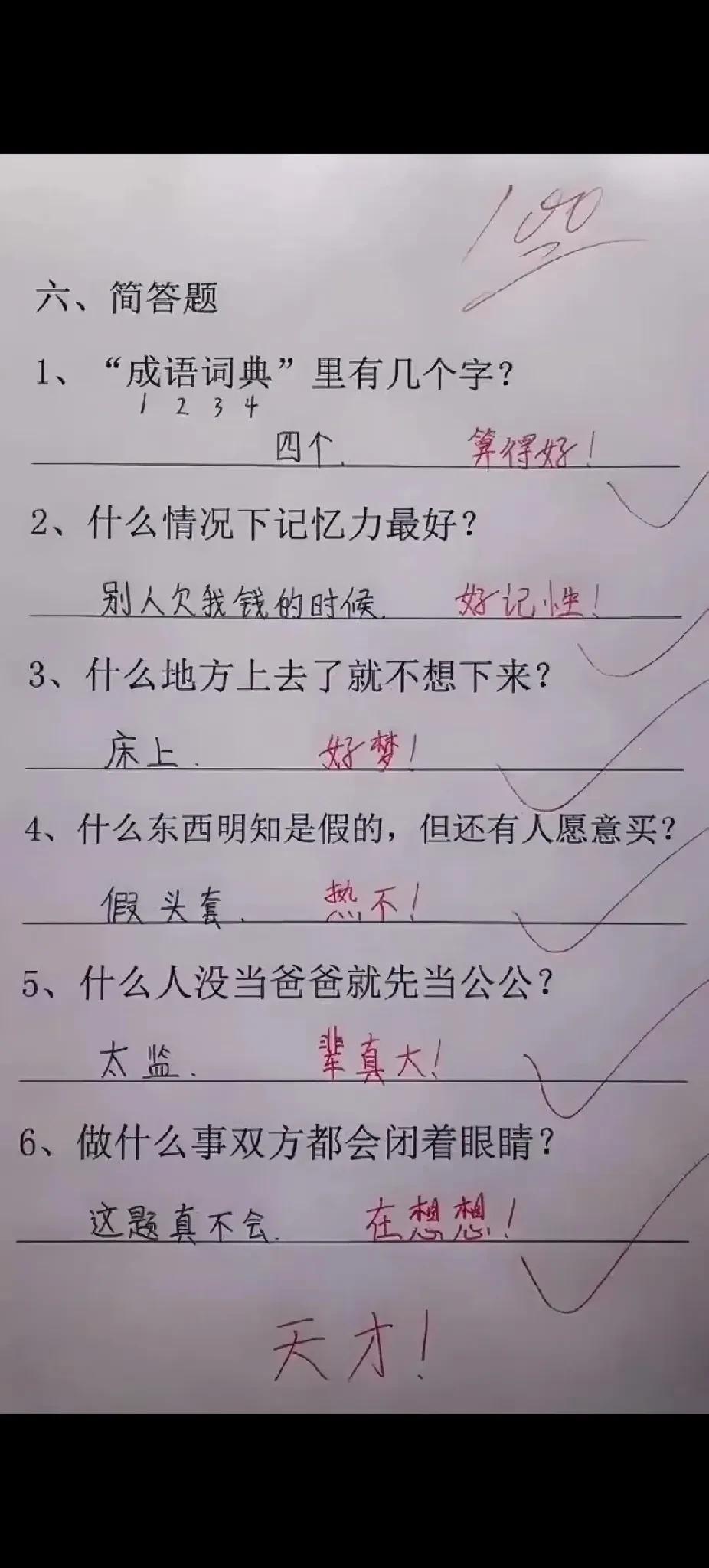是不是有什么样的老师就能教出什么样的学生？
