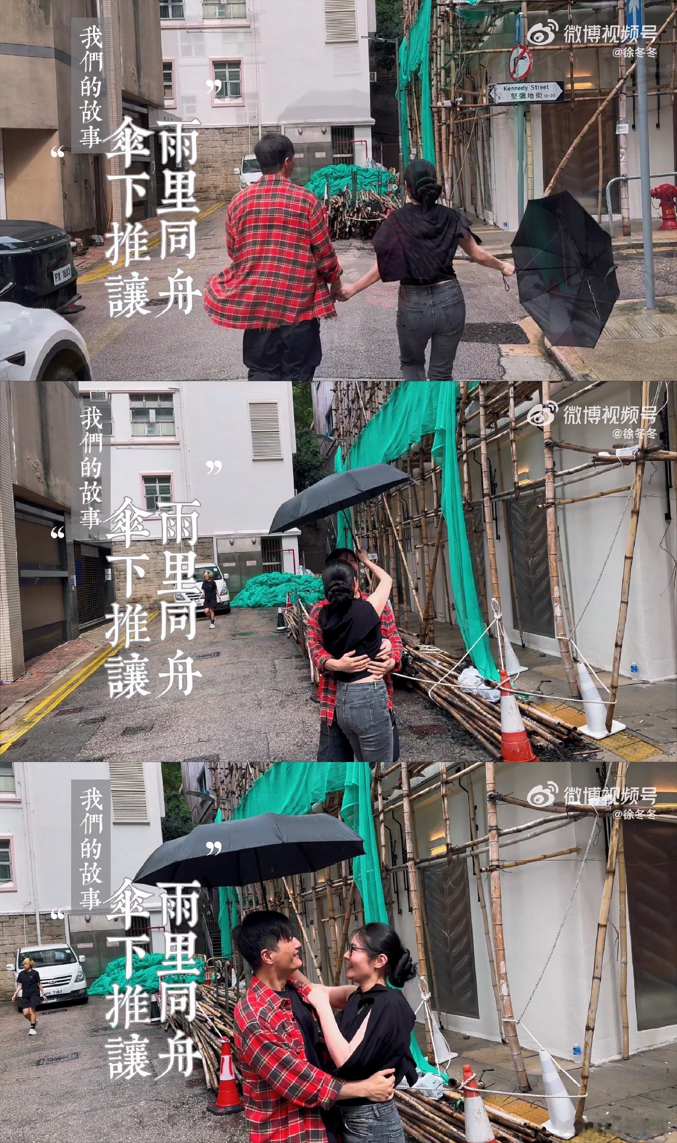 偶然降下的小雨，古朴的香港街道，徐冬冬惦记着不让尹子维淋雨，尹子维也一直把伞推向