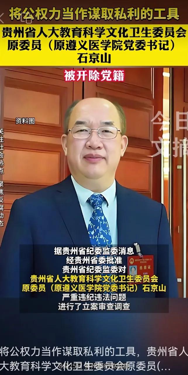 首席科学家也玩权色交易？白大褂底下藏着一颗黑心！ 😲又是博导、又是教授，还拿过