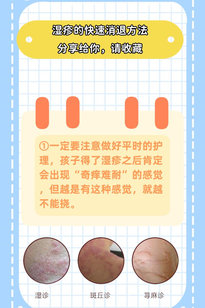 【湿疹的快速消退方法，分享给你，请收藏】
 
前几天，碰到一位关系比较要好的老同