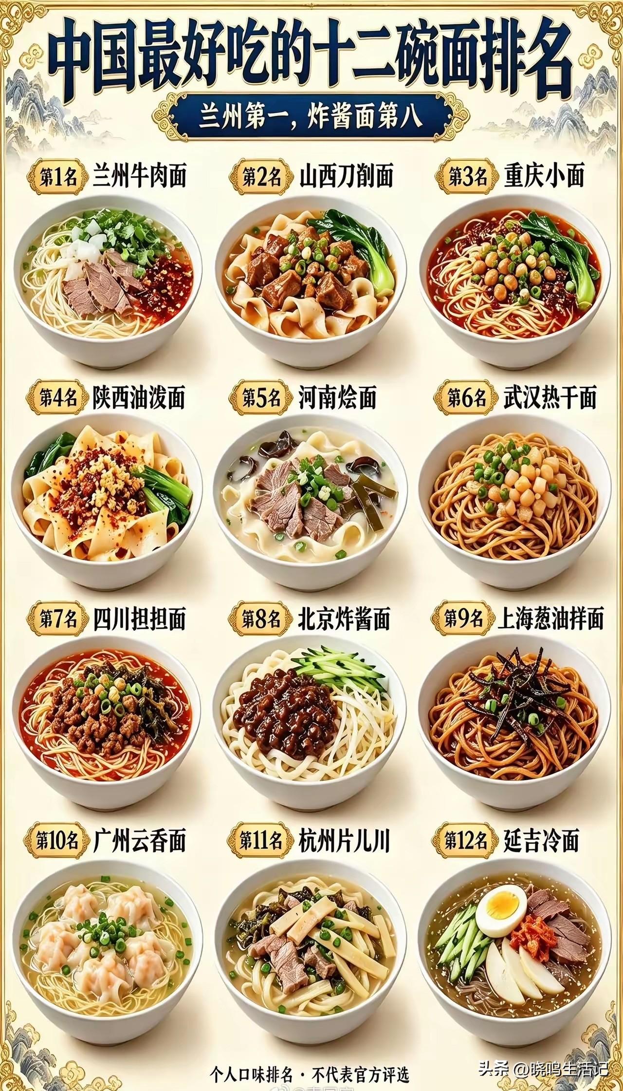 我还是觉得刀削面，最好吃。