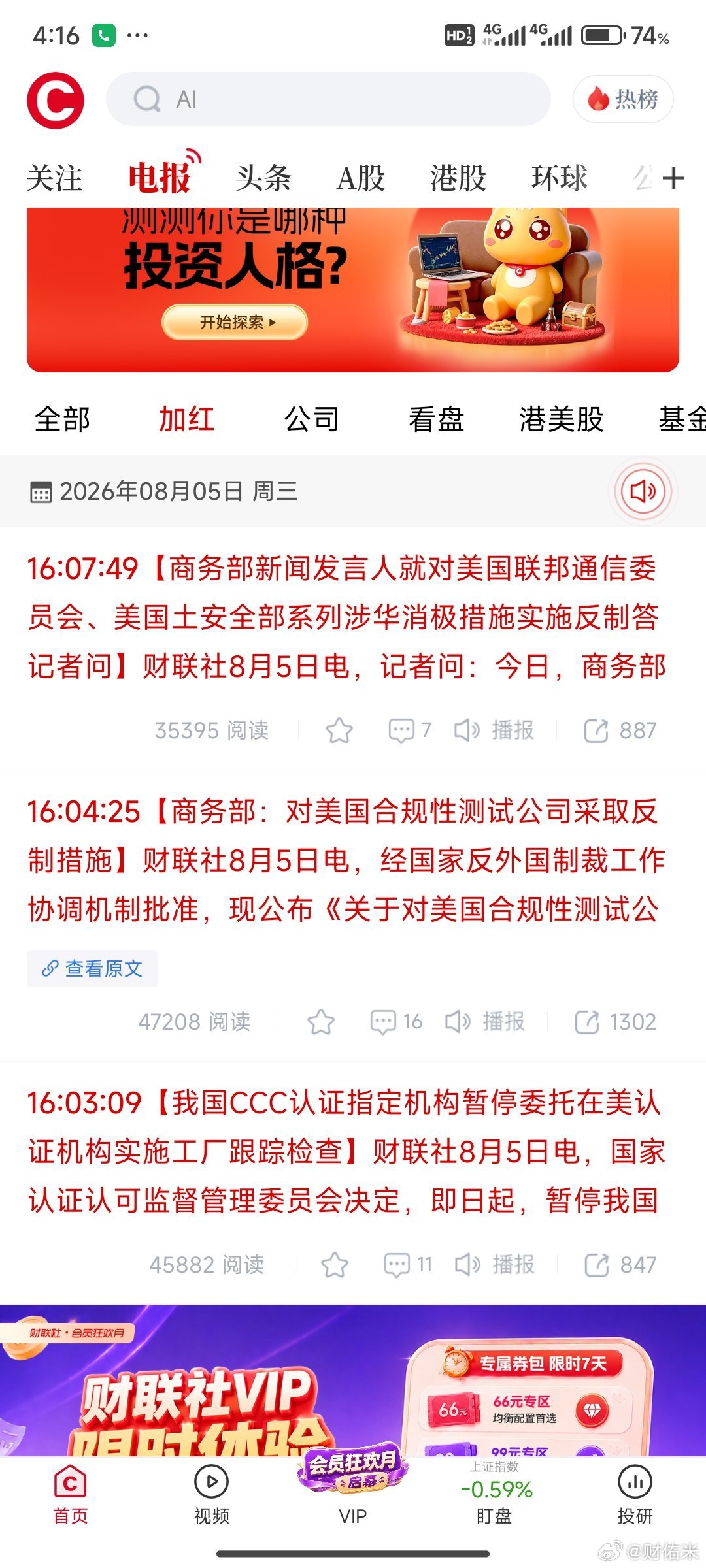 商务部：对应用DNA科学公司等6家美国实体采取反制措施。对等措施开始反制措施，来