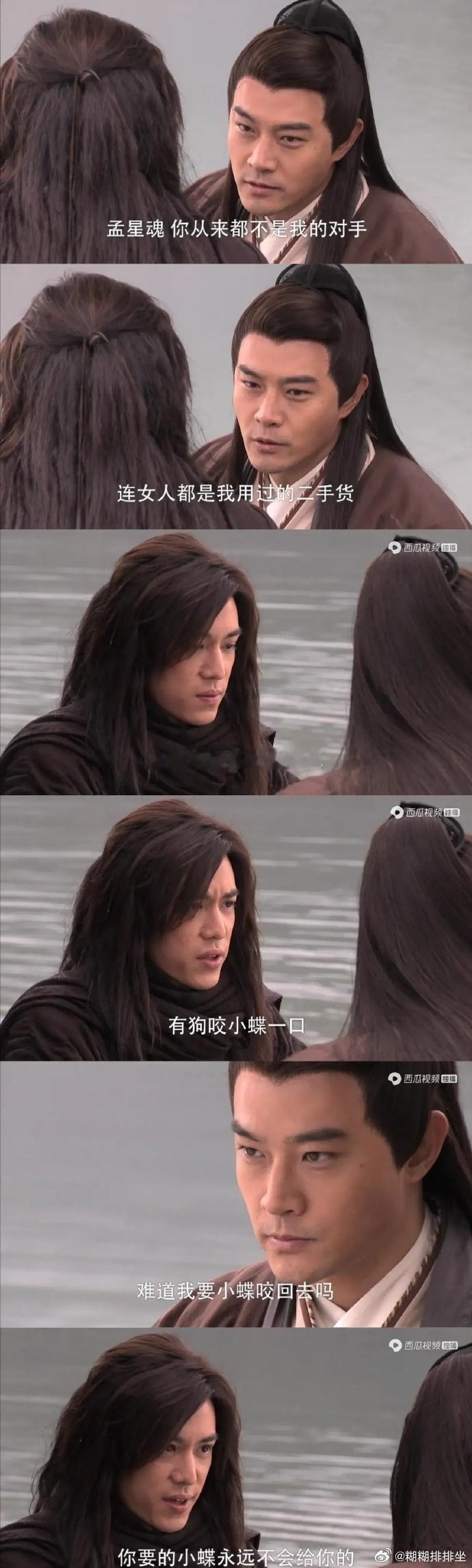 现在上哪找这样的男主[允悲]格局超越了杨过 ​​​