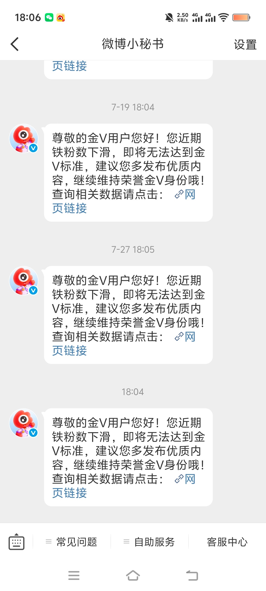 哦哦哦 第七封来了！我看一共能给我发几封