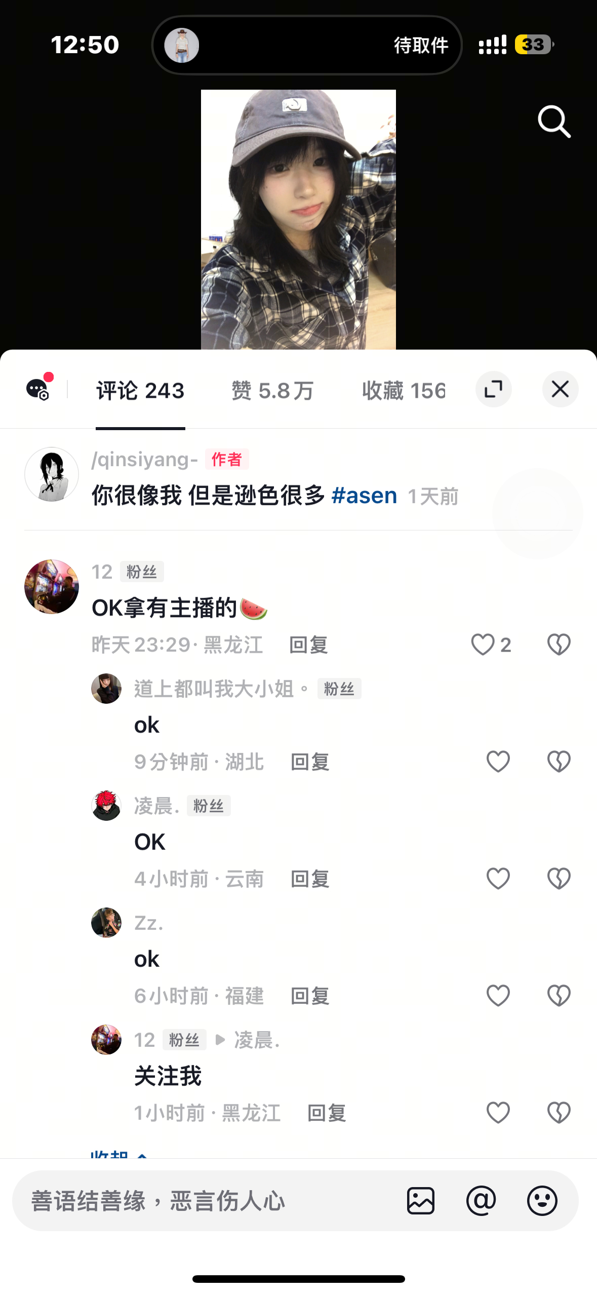 以后老了就卖你们这些OK人的保健品是不是想钱想疯了？拿别人照片p裸照赚钱是不是觉