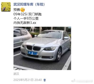 两台狠货都安排好了[上岸]09年325双门轿跑明天到店14年SMART终于交车 