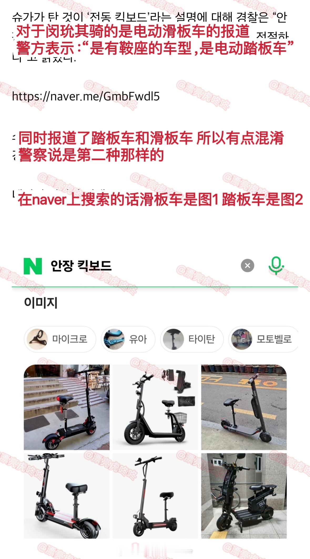 #闵玧其撒谎# BTS闵玧其酒后驾驶的不是滑板车，这是在撒谎吗？ ​​​