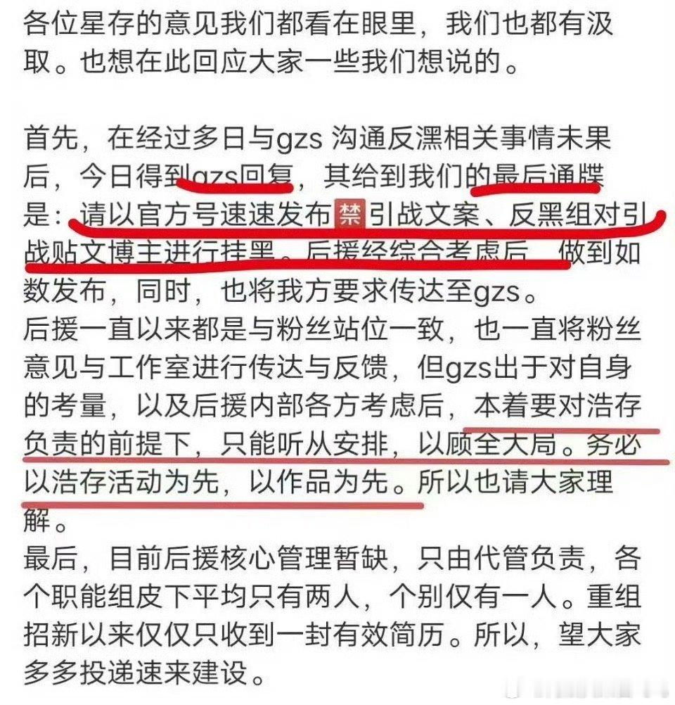 刘浩存对接发文，这是在约束粉丝吗[吃瓜]#刘浩存对接发文##刘浩存对接人员发文#