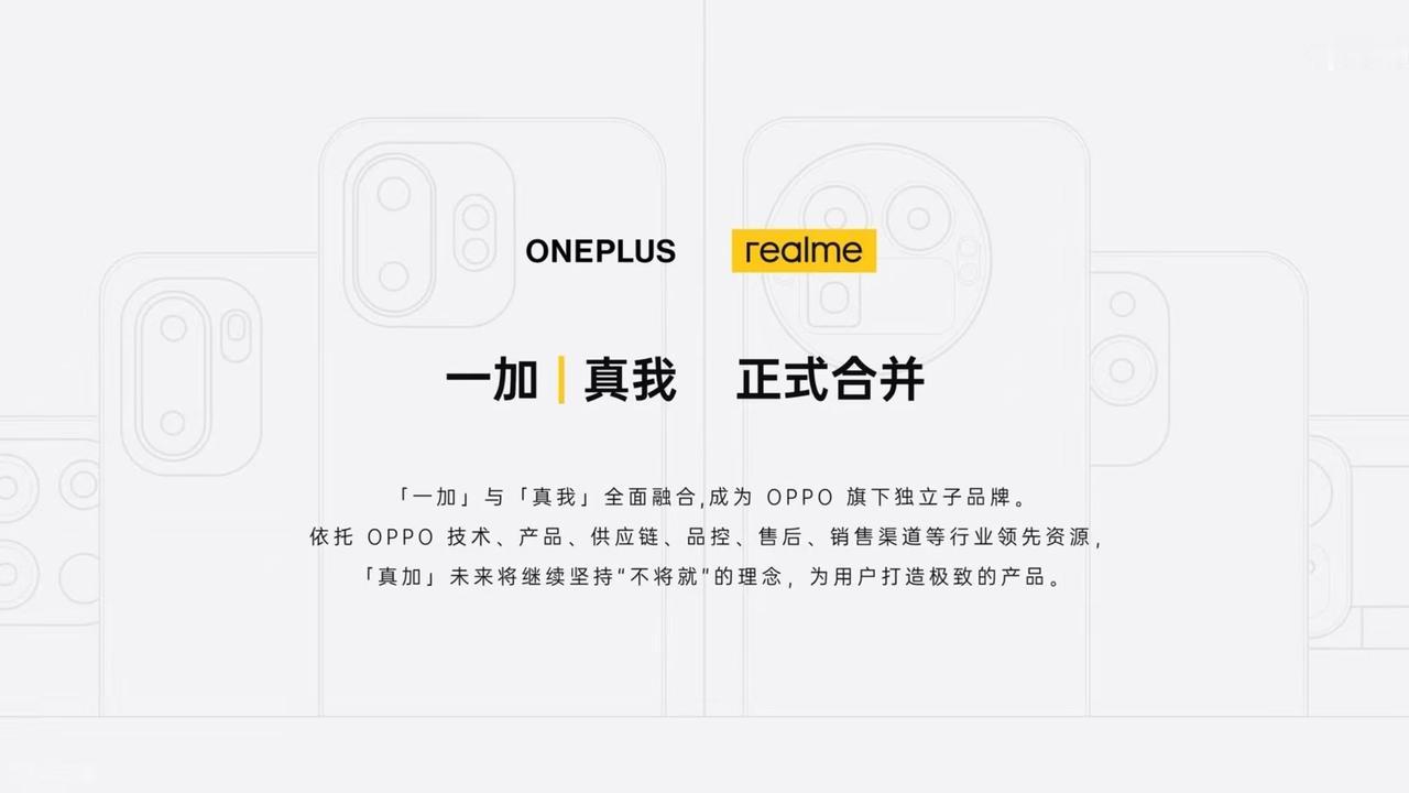 深夜大事件！网友愚人节P的图成真了[捂脸]

Realme手机回归OPPO并跟一