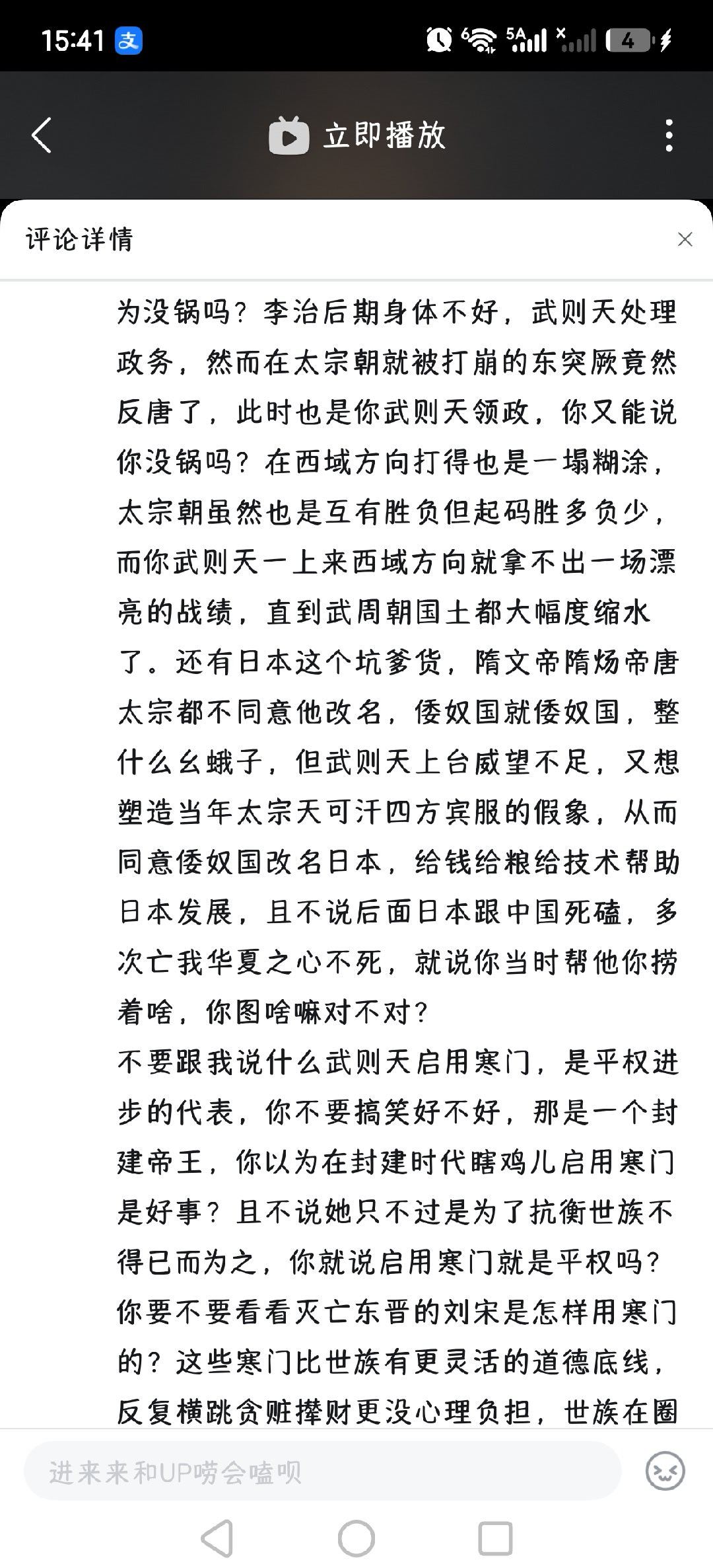 不是，他咋了 