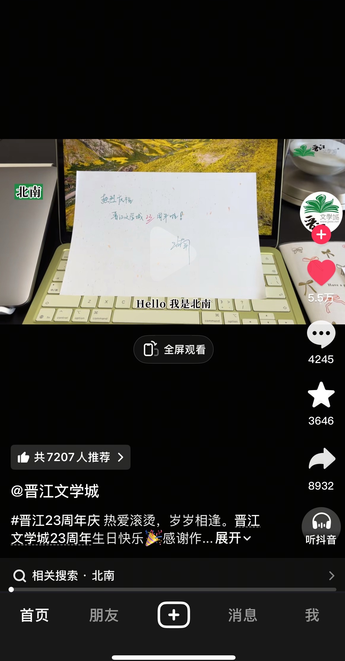 第一个作者就留住我了 北南的书真的很好看呀
