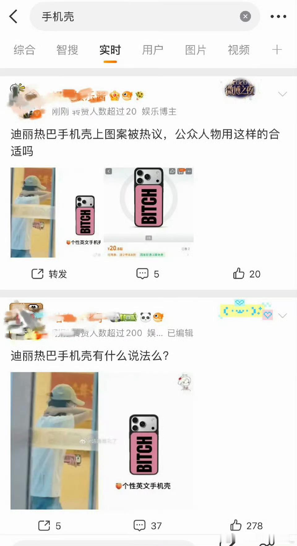 能支持迪丽热巴手机壳自由吗，能支持所有女艺人手机壳自由吗支持迪丽热巴手机壳自由迪