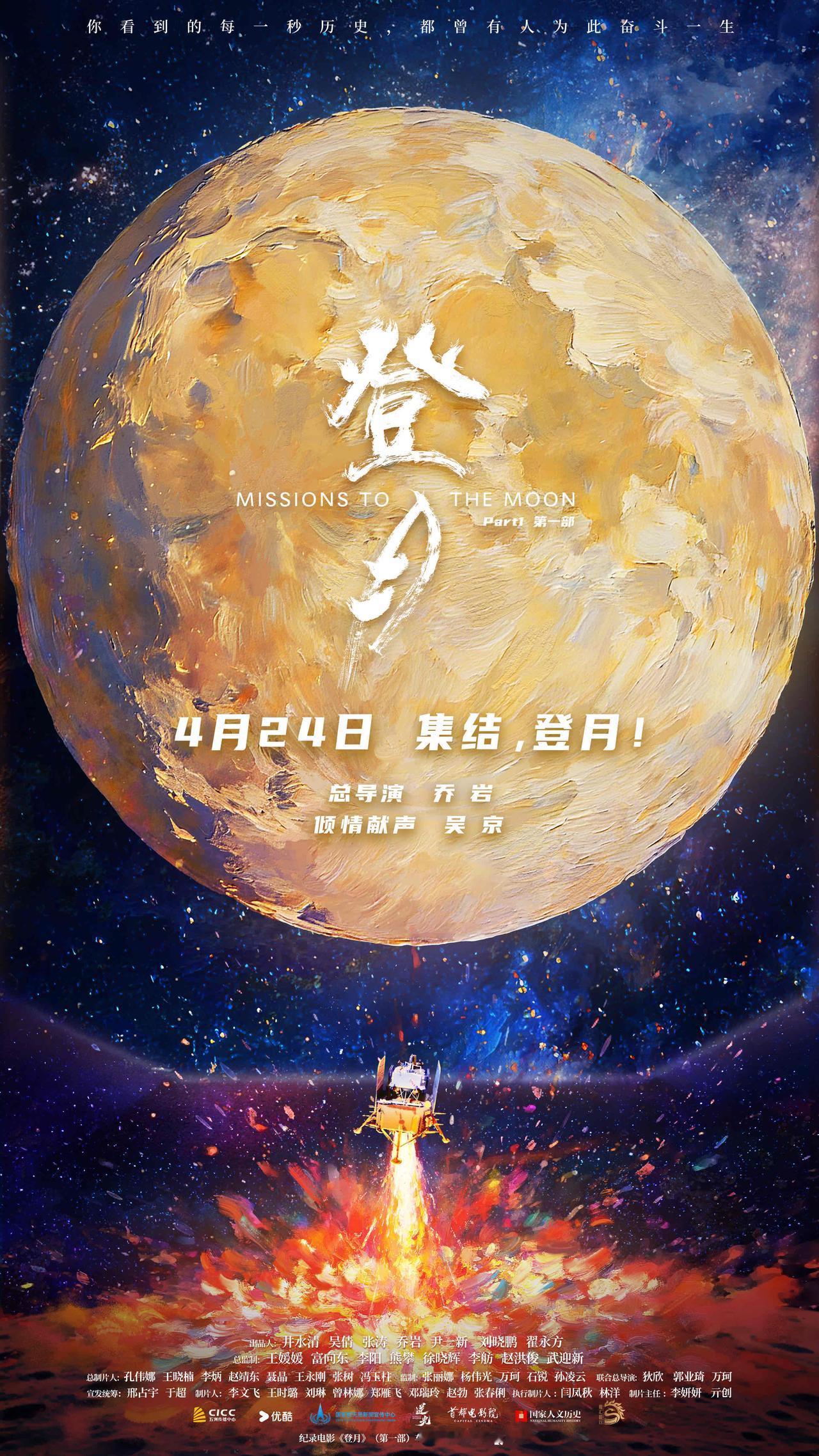 仰望携手国产探月纪实电影《登月》，用硬核科技致敬中国探月征程

就在最近，中国首