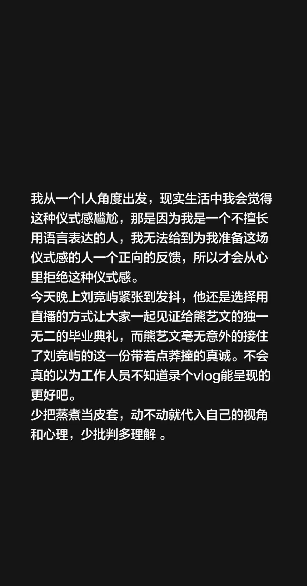 我从一个I人角度出发，现实生活中我会觉得这种仪式感尴尬，那是因为我是一个不擅长用