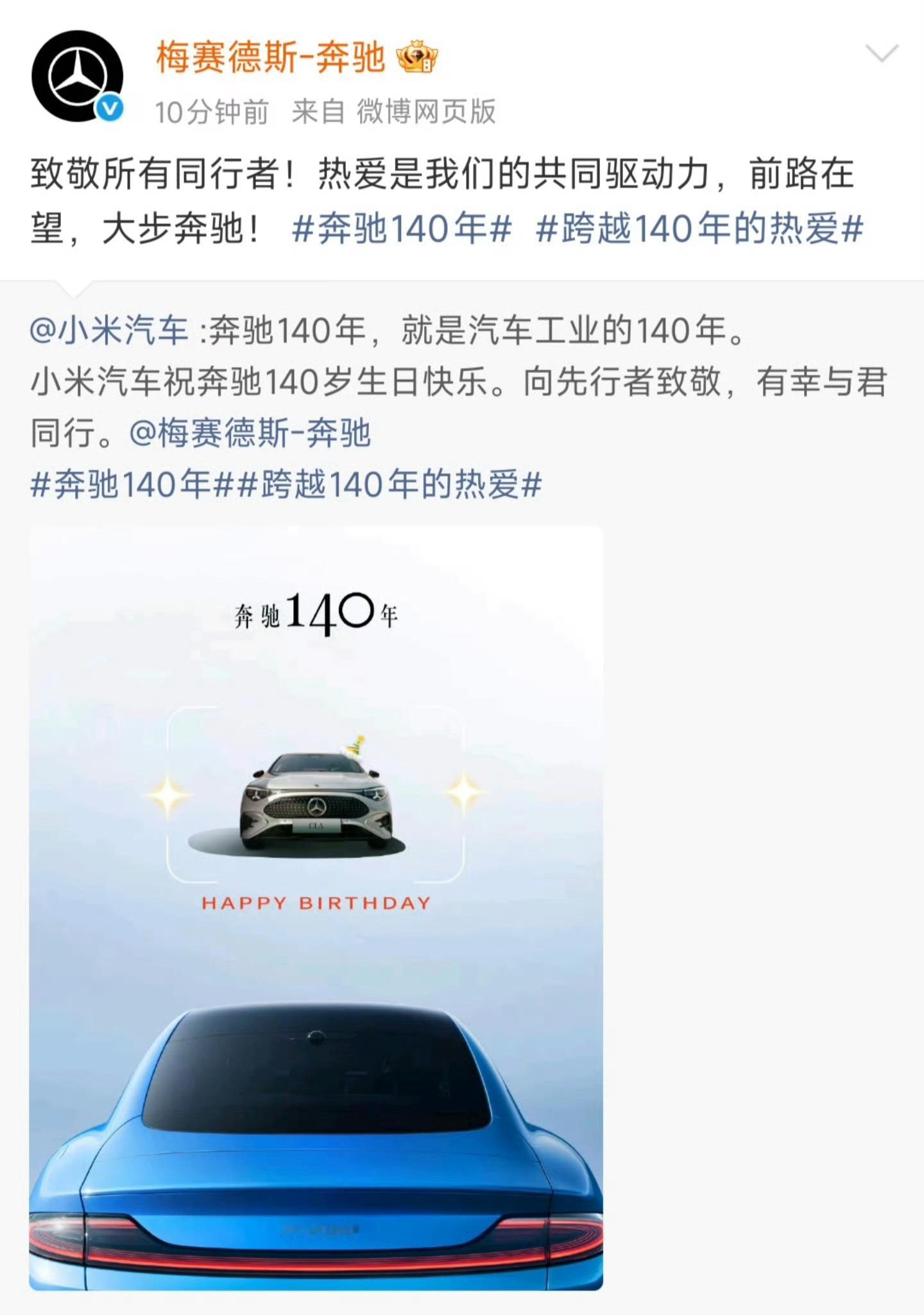 讲真，小米汽车在格局这块儿一直没得说奔驰和保时捷的互动和回应，也是对小米汽车这位