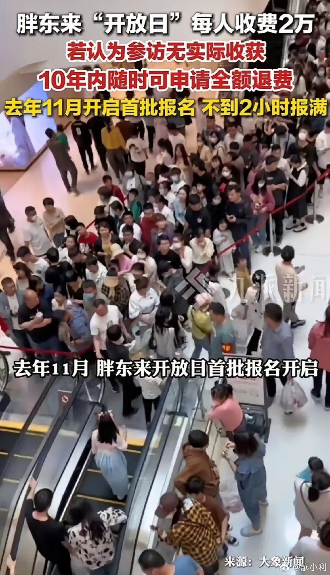 参观胖东来学费每人2万其实就是一个网红超市，还花钱去参观，真是搞不懂。只要你真心