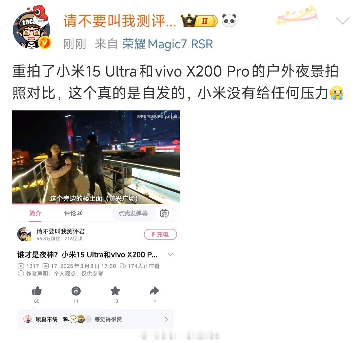 他为啥这么执着于要发这两款产品的对比…（偶然发现他连B站都把我毕业了[允悲] ​