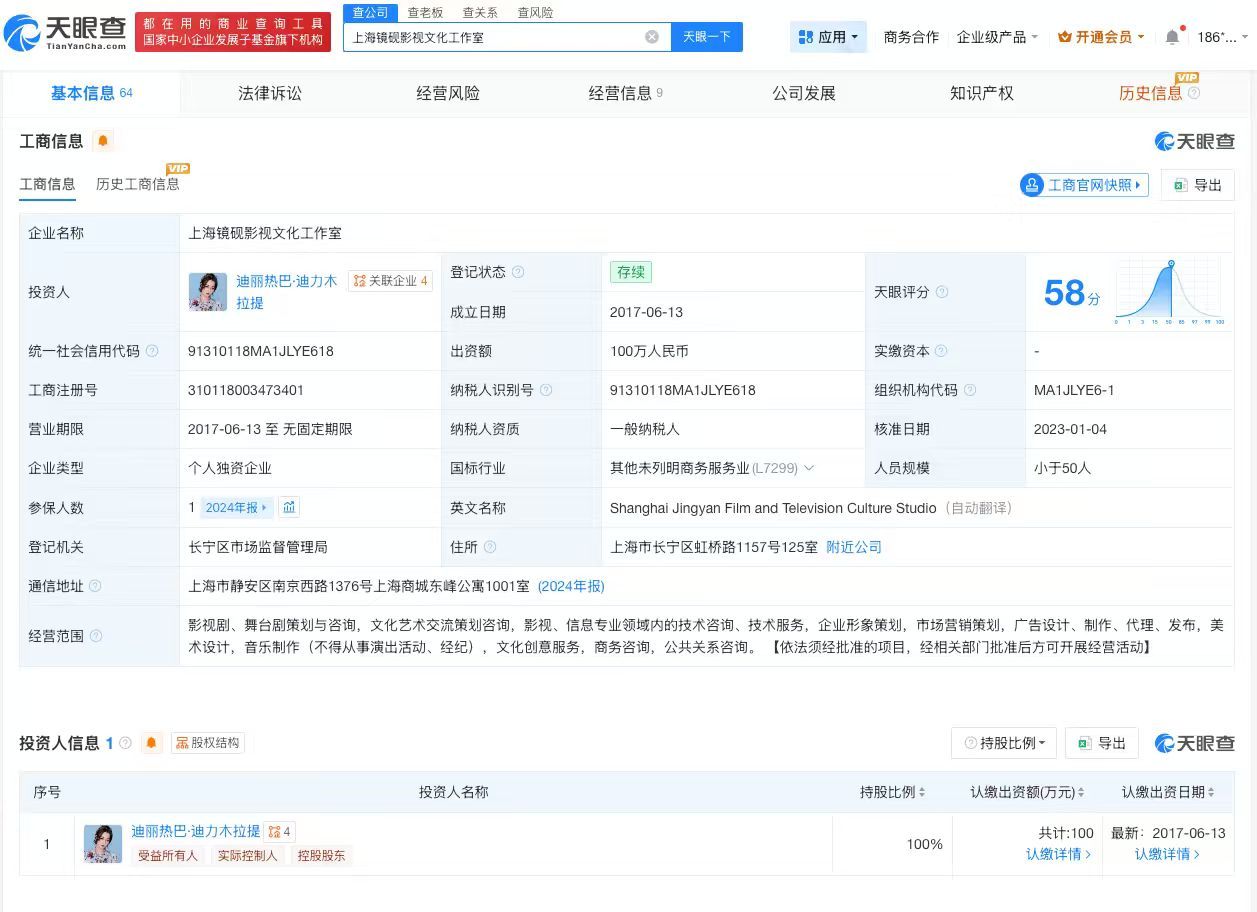 迪丽热巴已成立个人独资工作室近日，有账号爆料称迪丽热巴与嘉行传媒合约已到期，引发