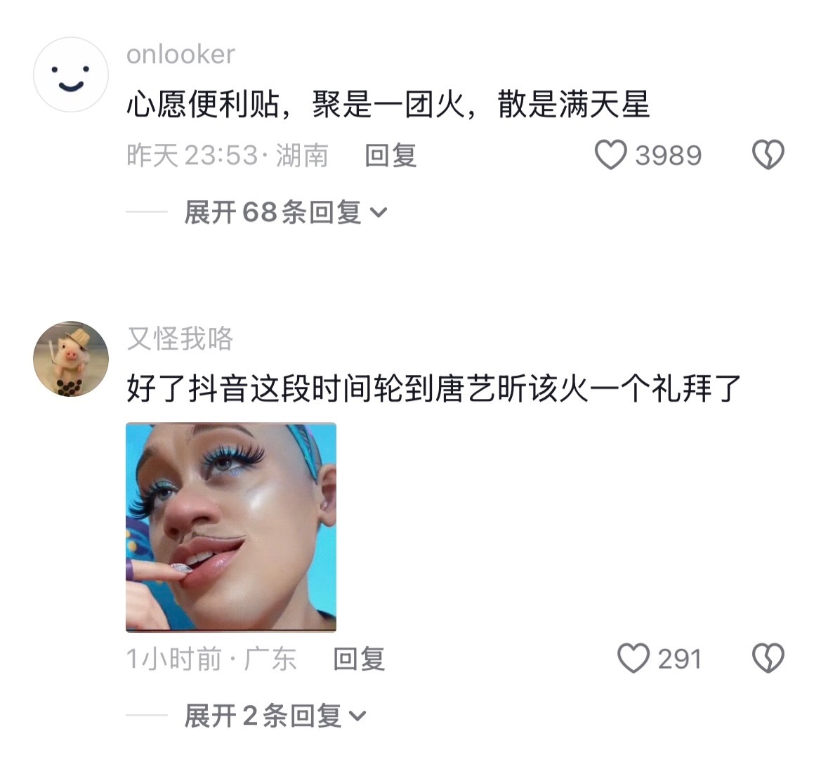 谁说的《心愿便利贴》不养闲人我看评论要笑吐了啊啊啊啊啊啊啊啊啊啊谁说的心愿便利贴