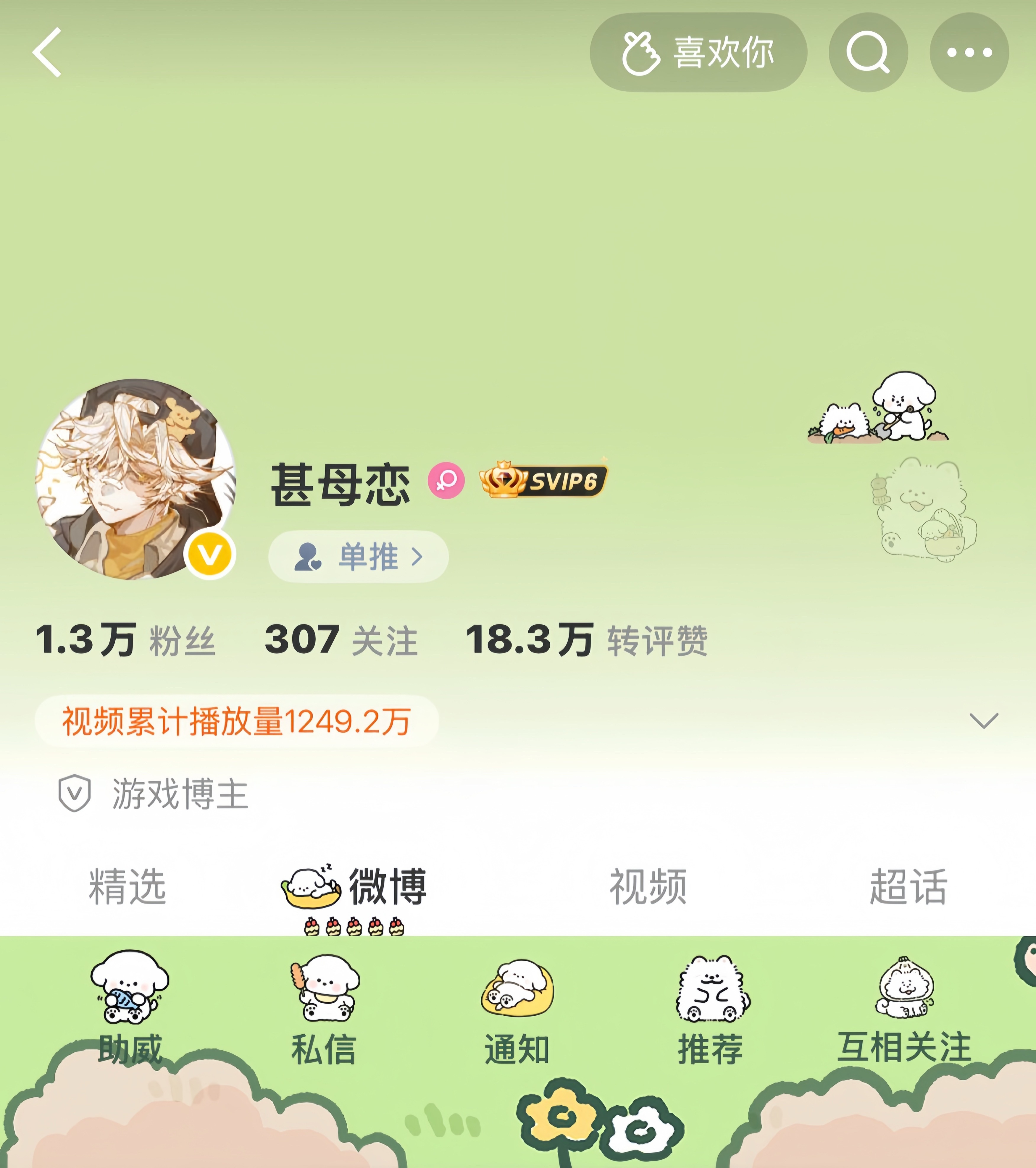 有没有互关要这种截图的 kitty园是最萌的 