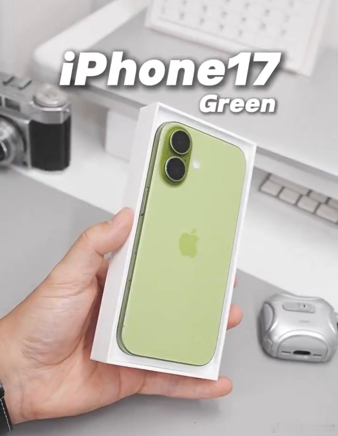 【iPhone17绿色、紫色机模曝光】众所周知整体外观和iPhone16区别不大
