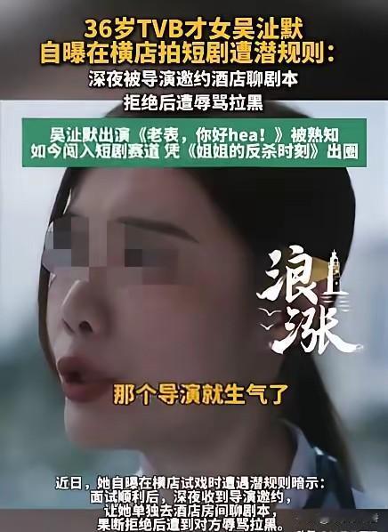 浙江金华，一位十分漂亮的女演员在横店试镜短剧通过后，竟在深夜10点被导演邀请去酒