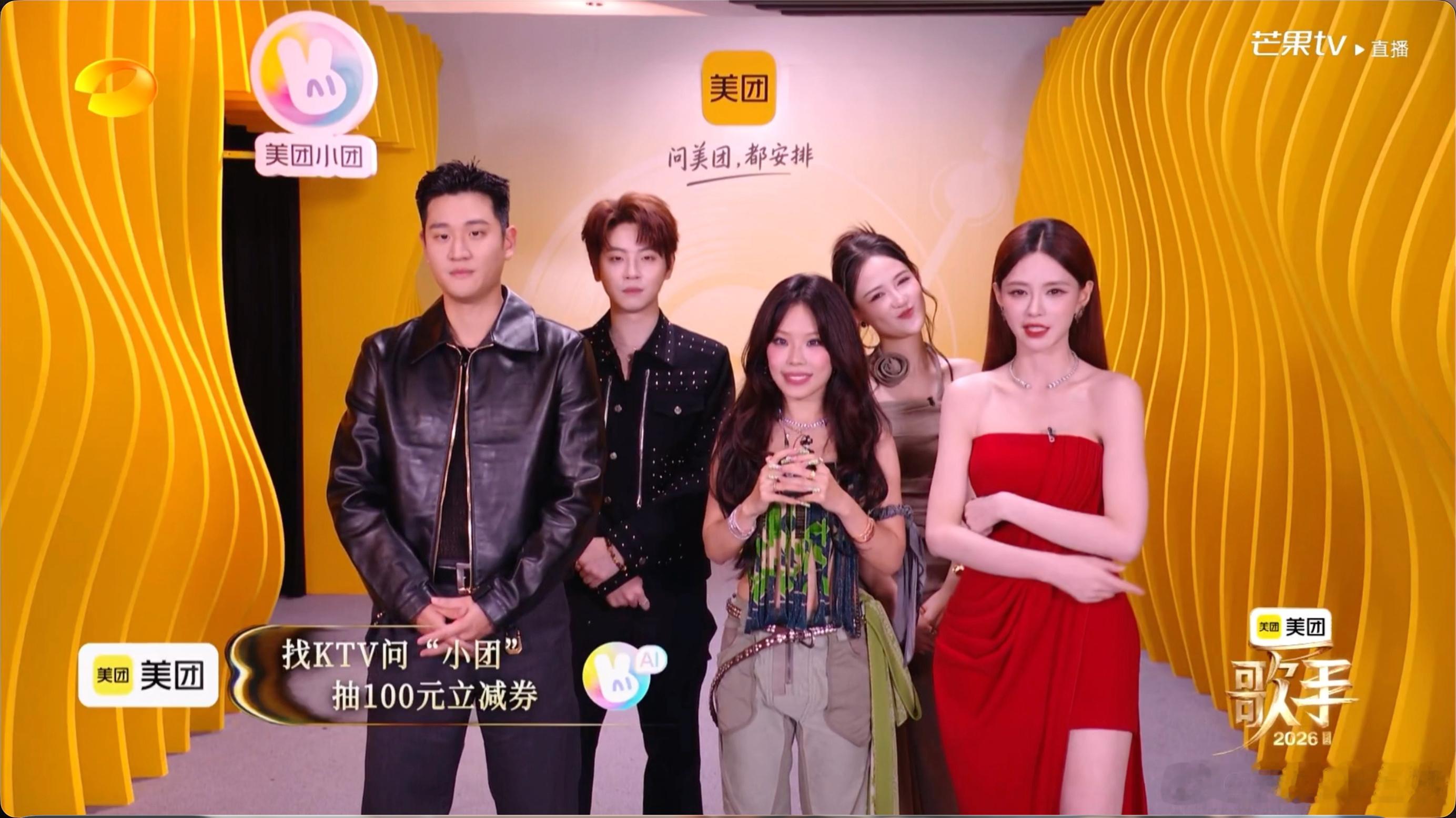 开麦问美团吃喝玩乐都安排 万妮达凭借独特唱腔稳稳slay全场，周兴哲献上精彩bb