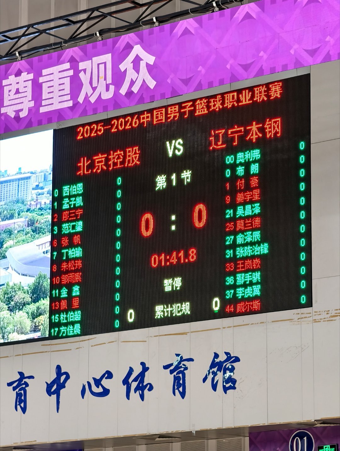 北控男篮vs辽宁男篮 首发名单。北控伤兵满营