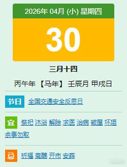 大家早上好，今天是4月30日，我是谭头！1、大家活跃起来，签到点赞，一起学习；遵