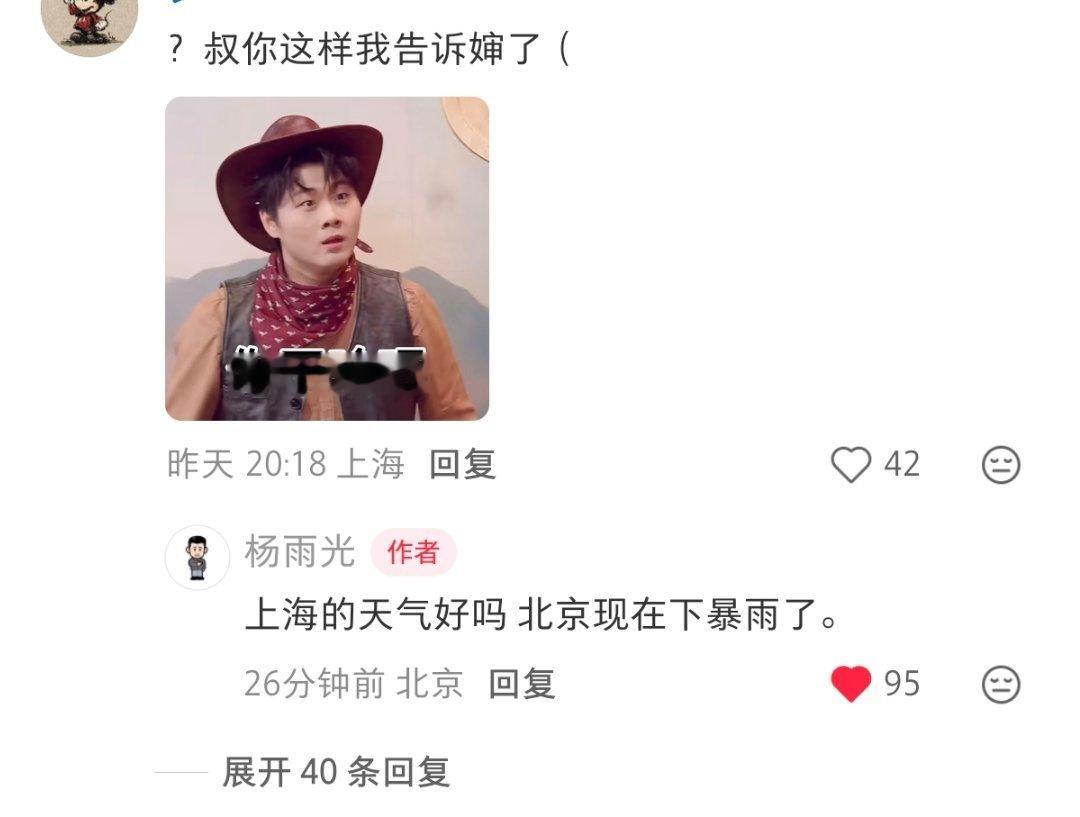 这么关心上海天气吗