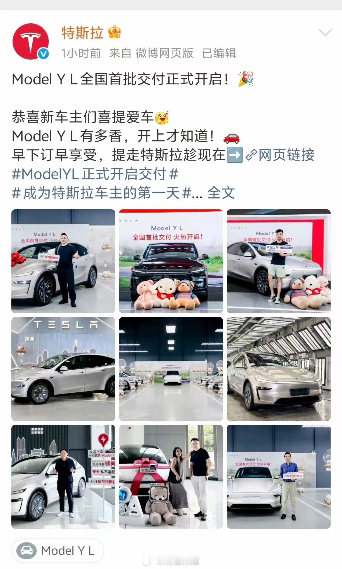 听说特斯拉Model Y L卖得还不错，但我还是想说，它不适合对六座有刚需的人。
