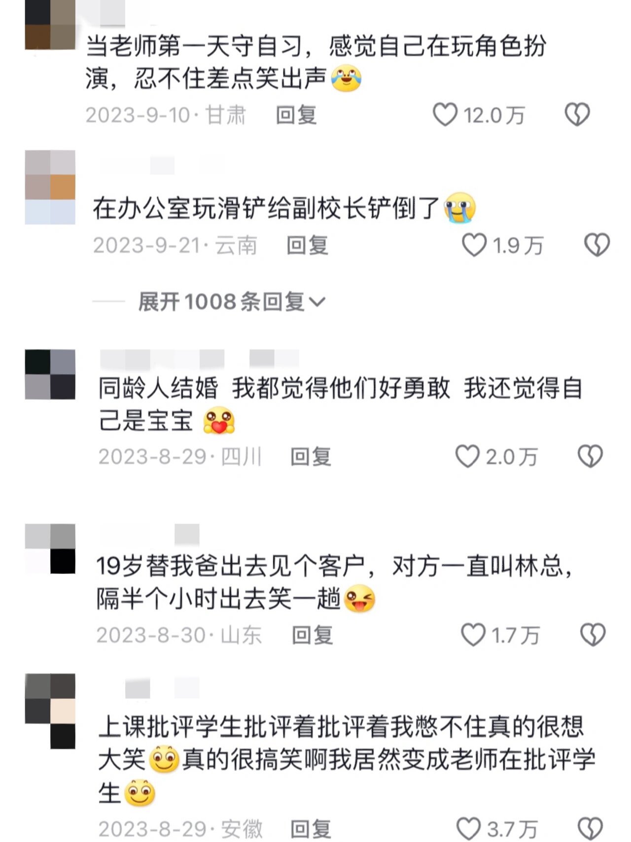 原来大家都在偷偷的假装大人 ​​​
