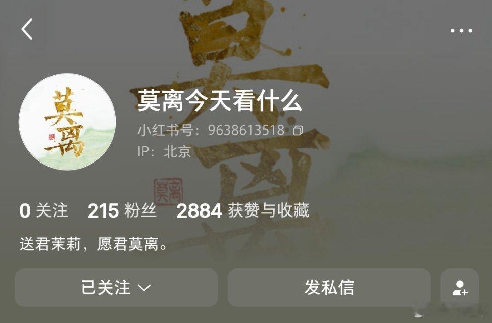 官方账号在小红书收获了3038次赞与收藏，查看Ta的主页>> 网页链接