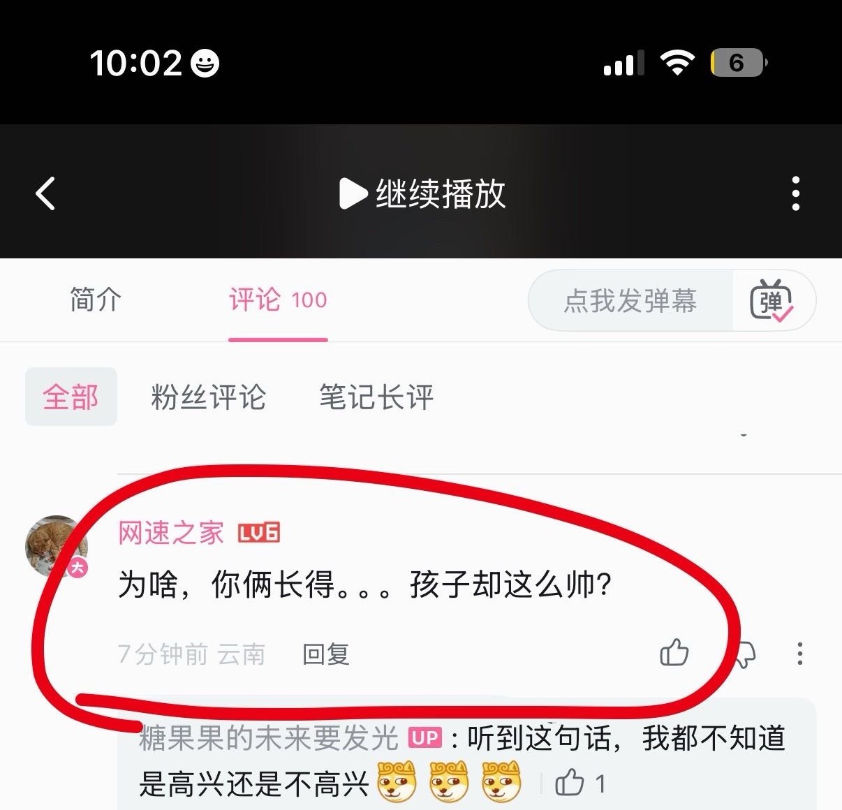 看到这样的评论都不知道高兴还是不高兴