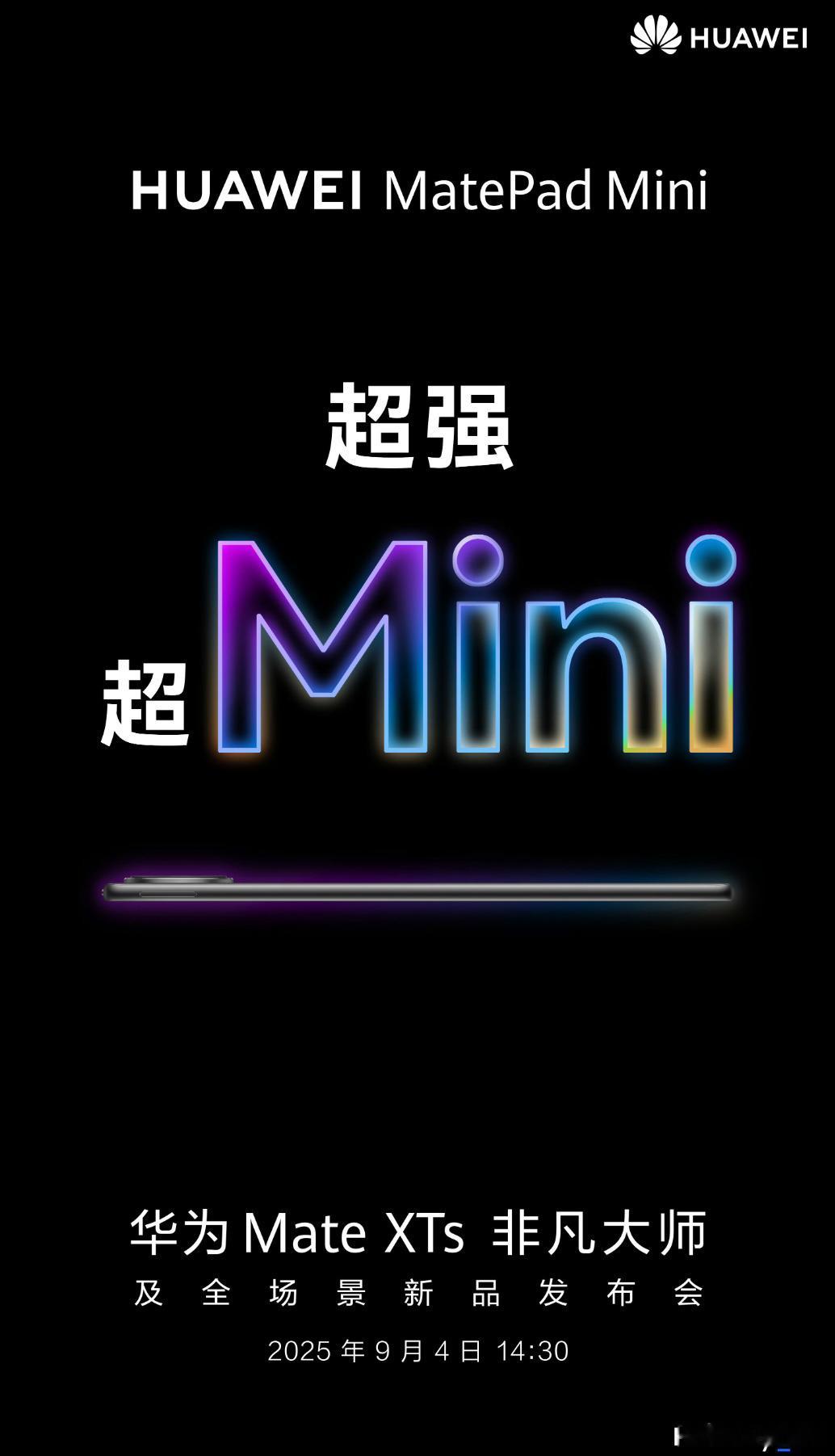 华为的小平板：MatePad Mini性能啥的上限应该就是9020，毕竟新处理器