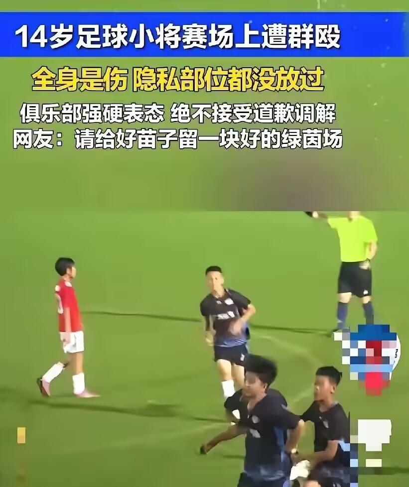 14岁的足球小将张皓烨，刚从意大利赢球回来，没倒在对手的铲球下，反倒在国内的交流