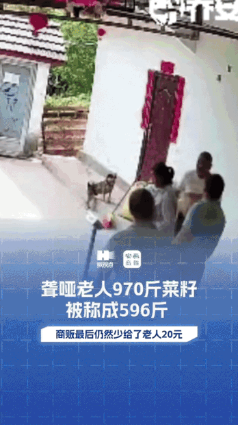 971斤菜籽，上秤一称，成了596斤。

375斤，说没就没了。你跟我说这是秤的