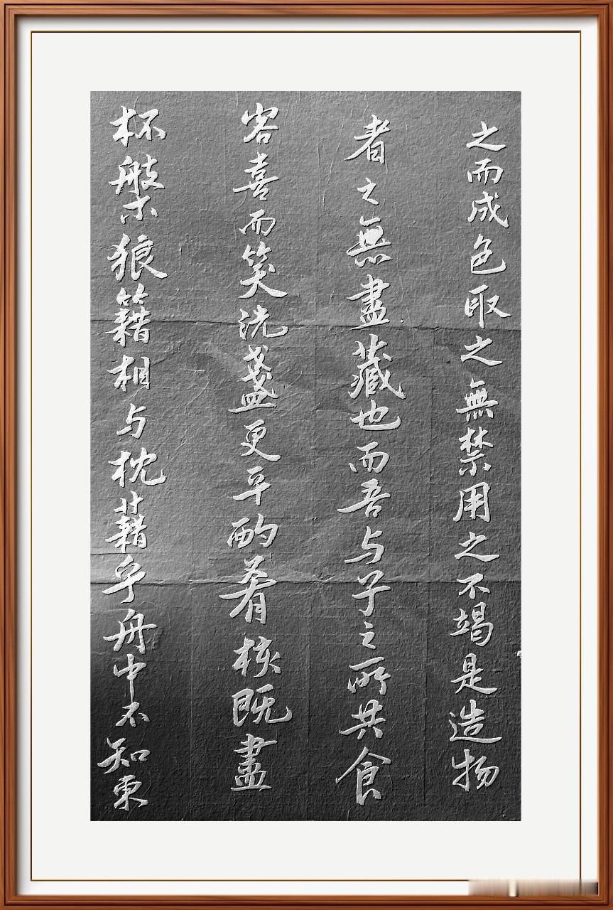 晚练行书
