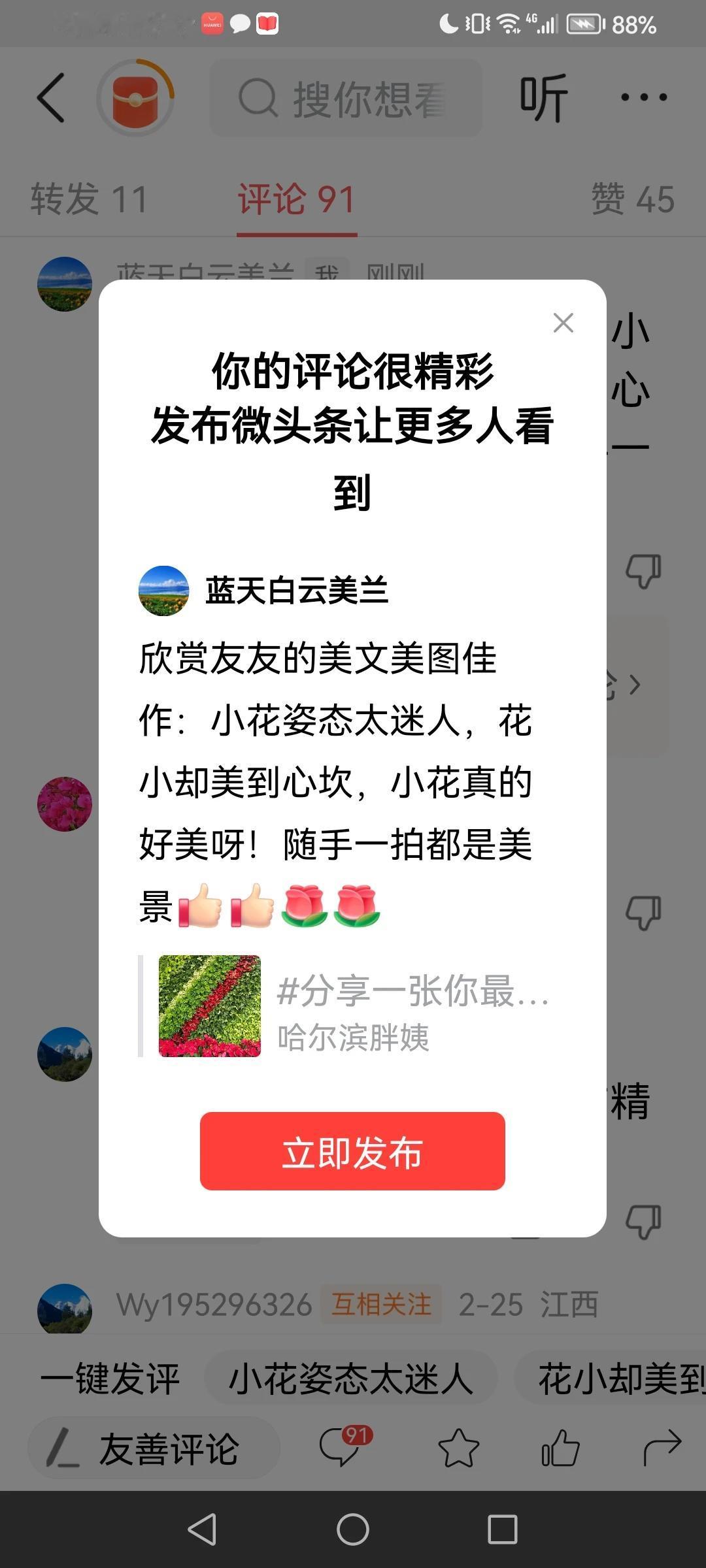 感谢平台的厚爱，谢谢大家的支持！