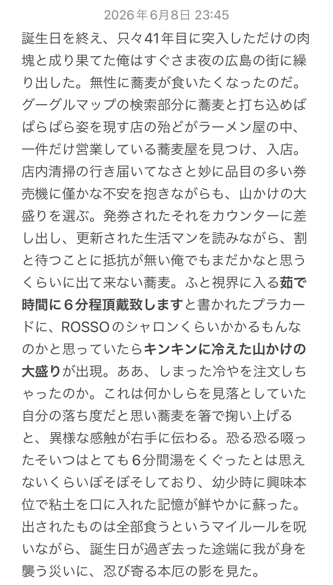 shinoda：今天也辛苦大家了，日记（哥）来了这是6月7号凌晨0点发生的事情 