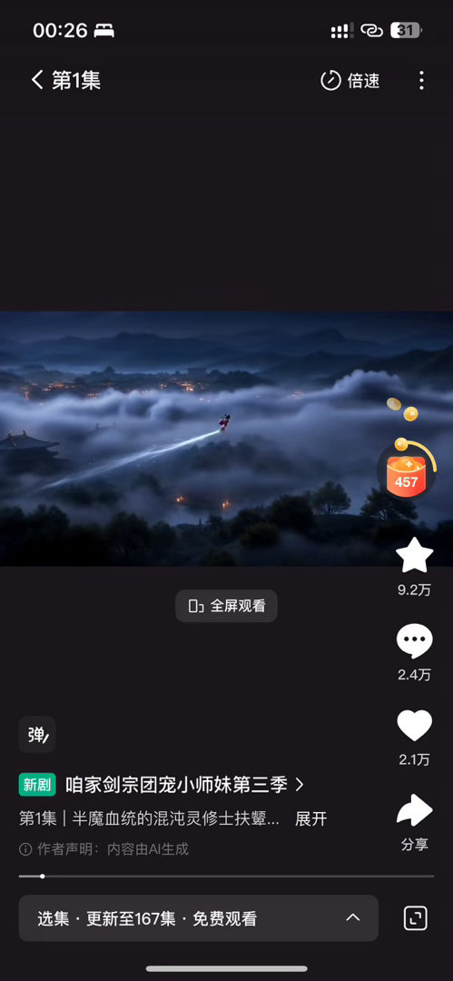 小颦儿 我来咯 