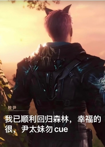 恋与深空敖尹下线争议我就放张图不说话🌚 