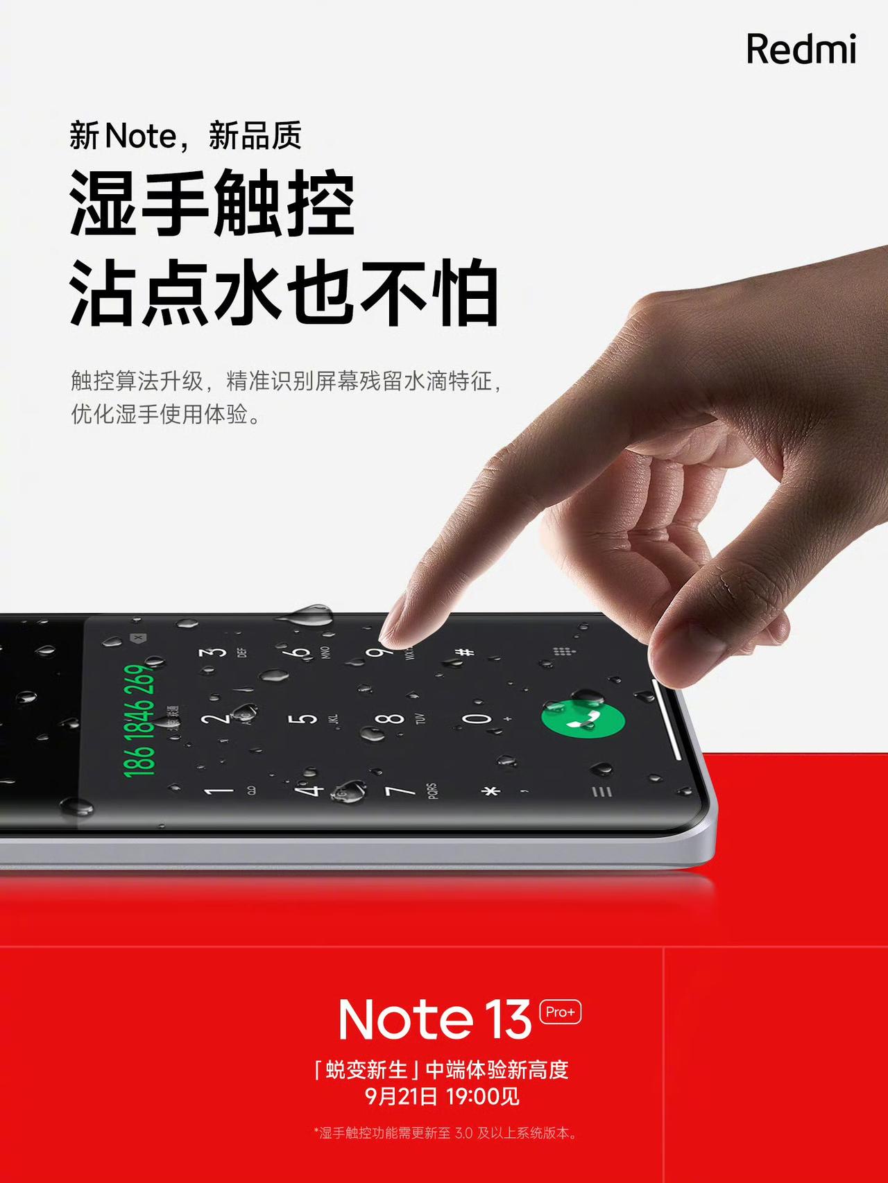 加人们谁懂啊[泣不成声]，这次Redmi的Note13 Pro+不仅支持IP68