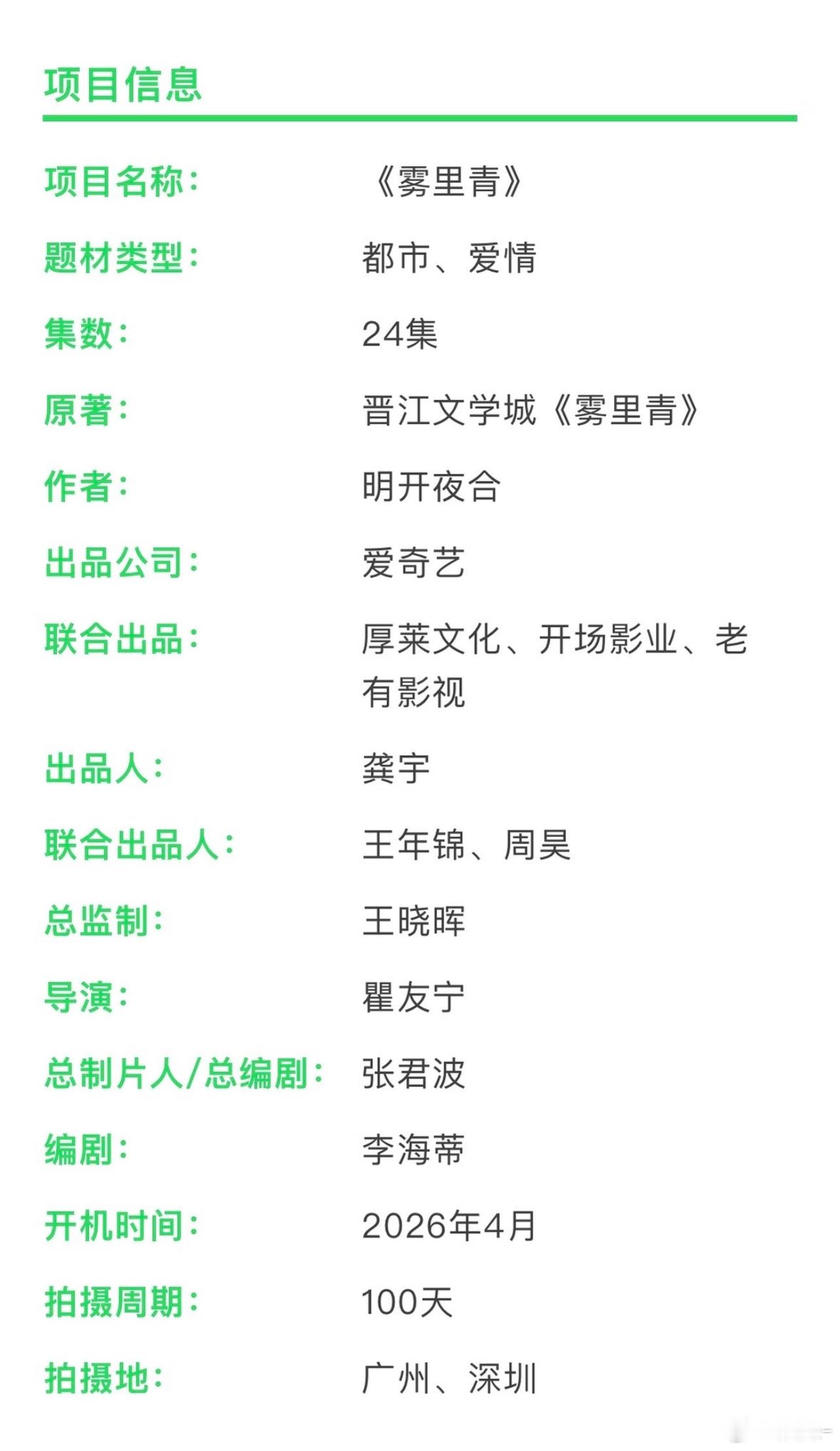 李现第一次演霸总谁能不期待，而且女主还是张婧仪 