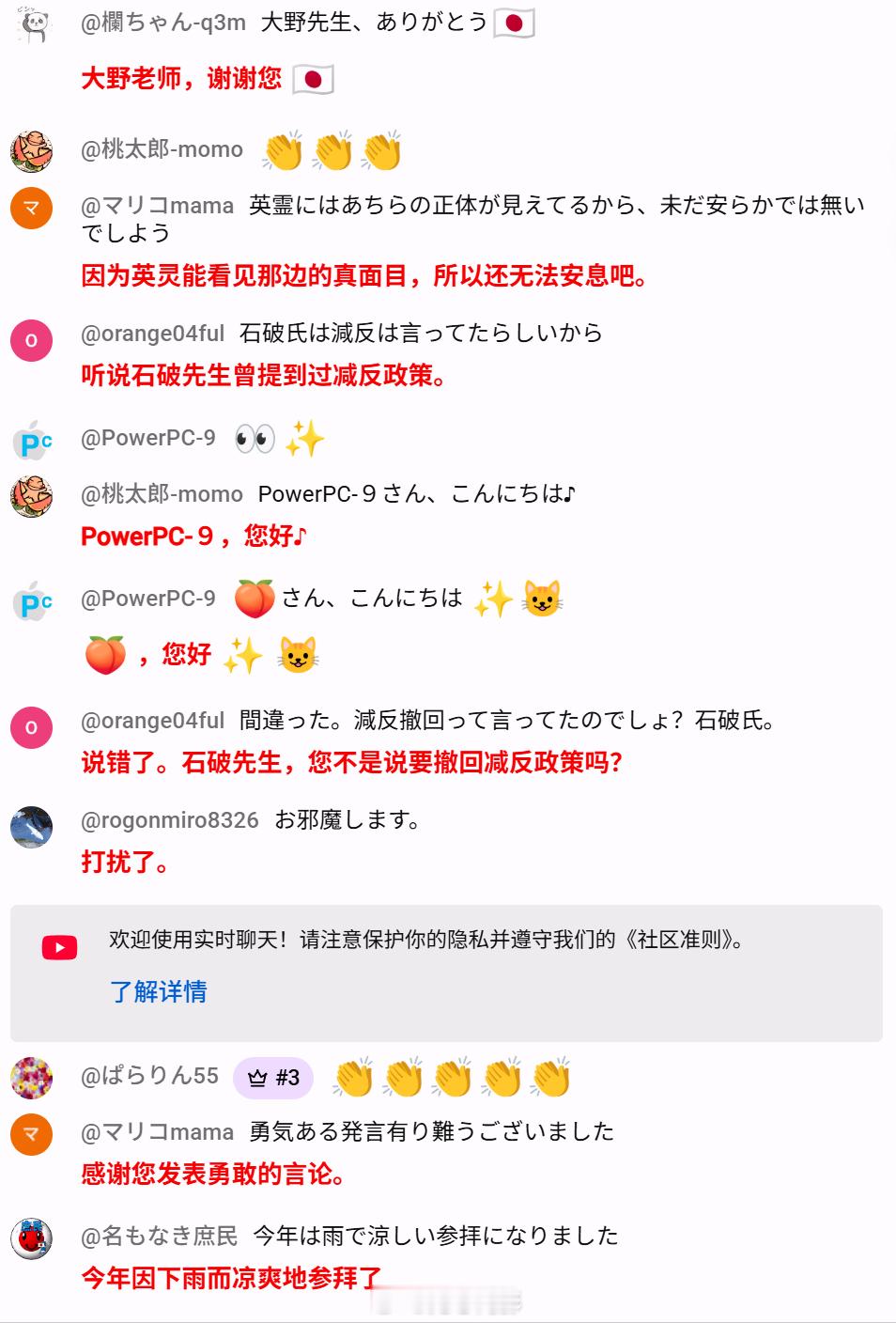 日本 拜鬼 日本战败81周年之际，靖国神社里前去参拜的日本人可谓络绎不绝，直播镜
