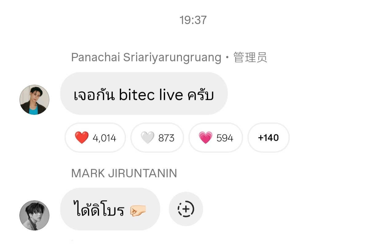 请求频道回归 😋 ☀️:  BITEC Live见啦🌙:  当然啊bro🤛