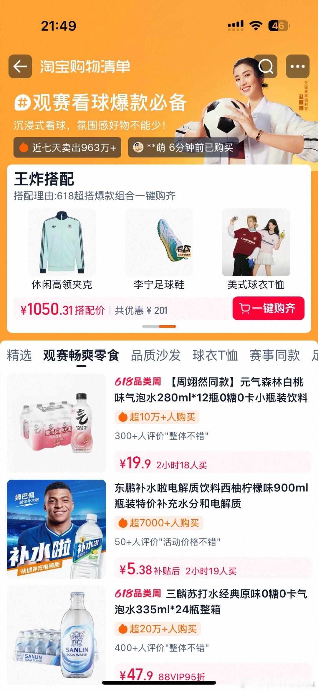 在家看球最大的快乐，就是姿势随便换：趴着、躺着、窝在沙发里，中场休息还能去冰箱拿