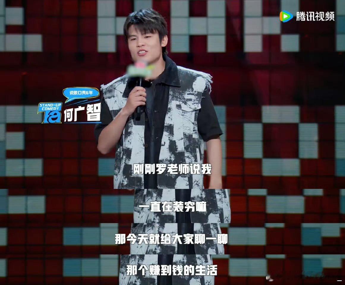 #保洁阿姨用何广智的颜面扫地##何广智[超话]#不是我说何广智你整个一个造梗大王